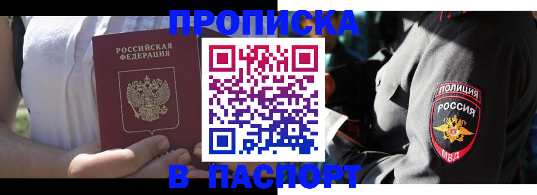 временная регистрация госуслуги в Пензе