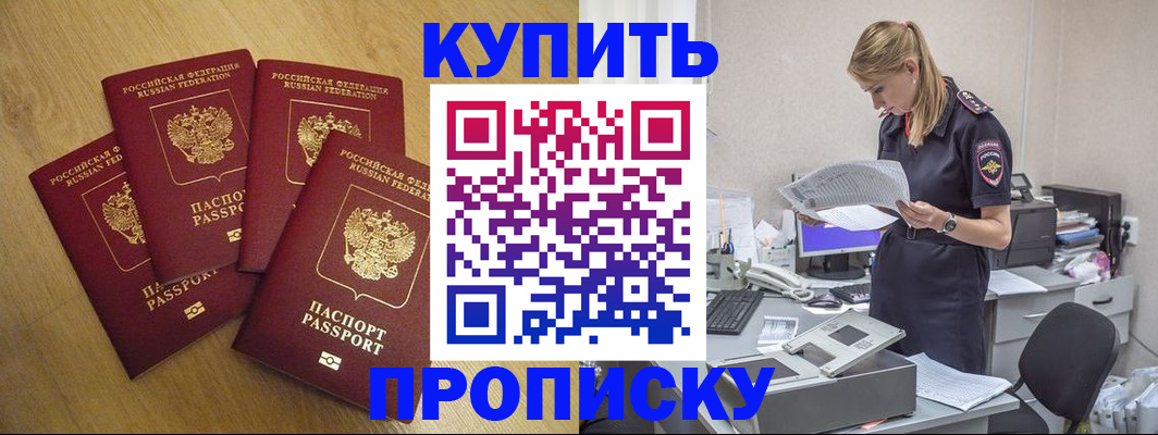 прописка иностранных граждан в Пензе